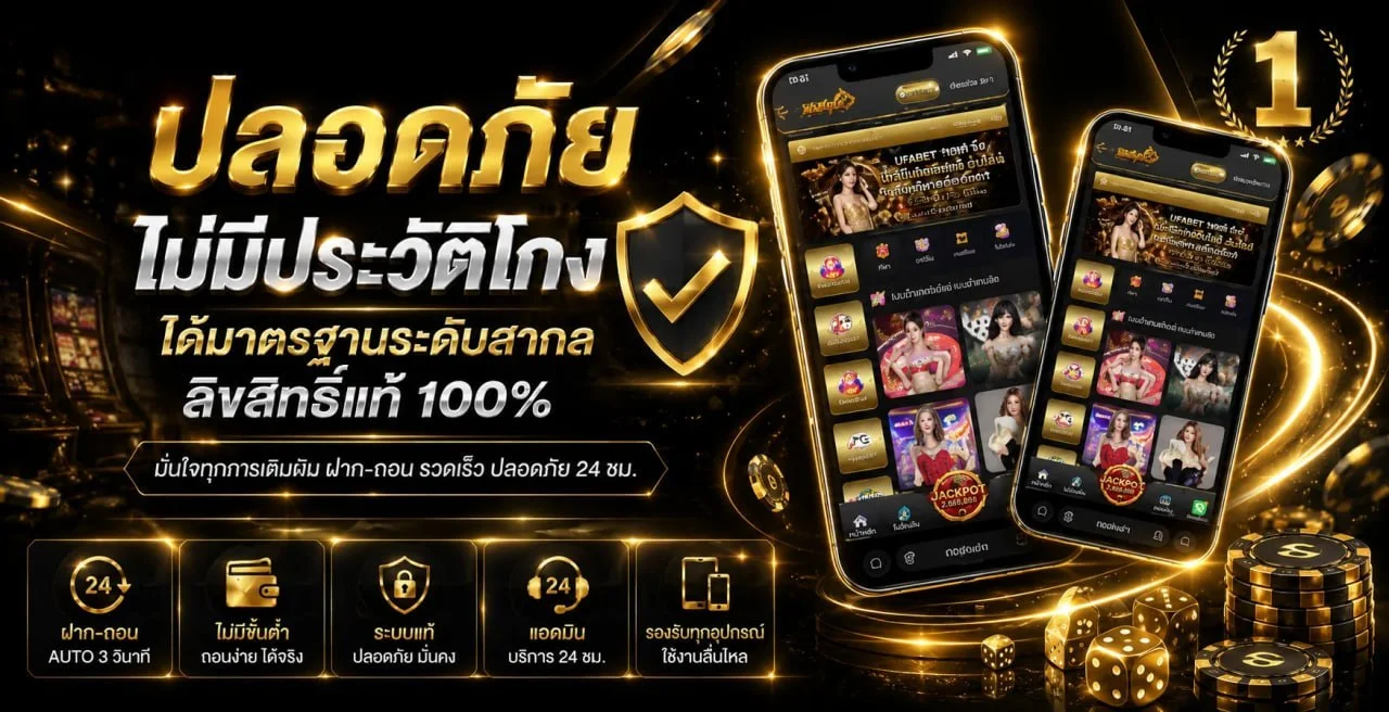 สล็อตออนไลน์ UFA21K เว็บตรง รวมเกมจากทุกค่ายชั้นนำ